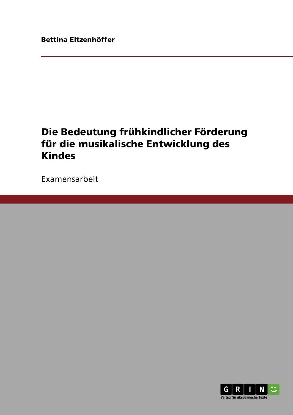Frühkindliche Förderung der musikalischen Entwicklung: Staatsexamensarbeit Study Guides