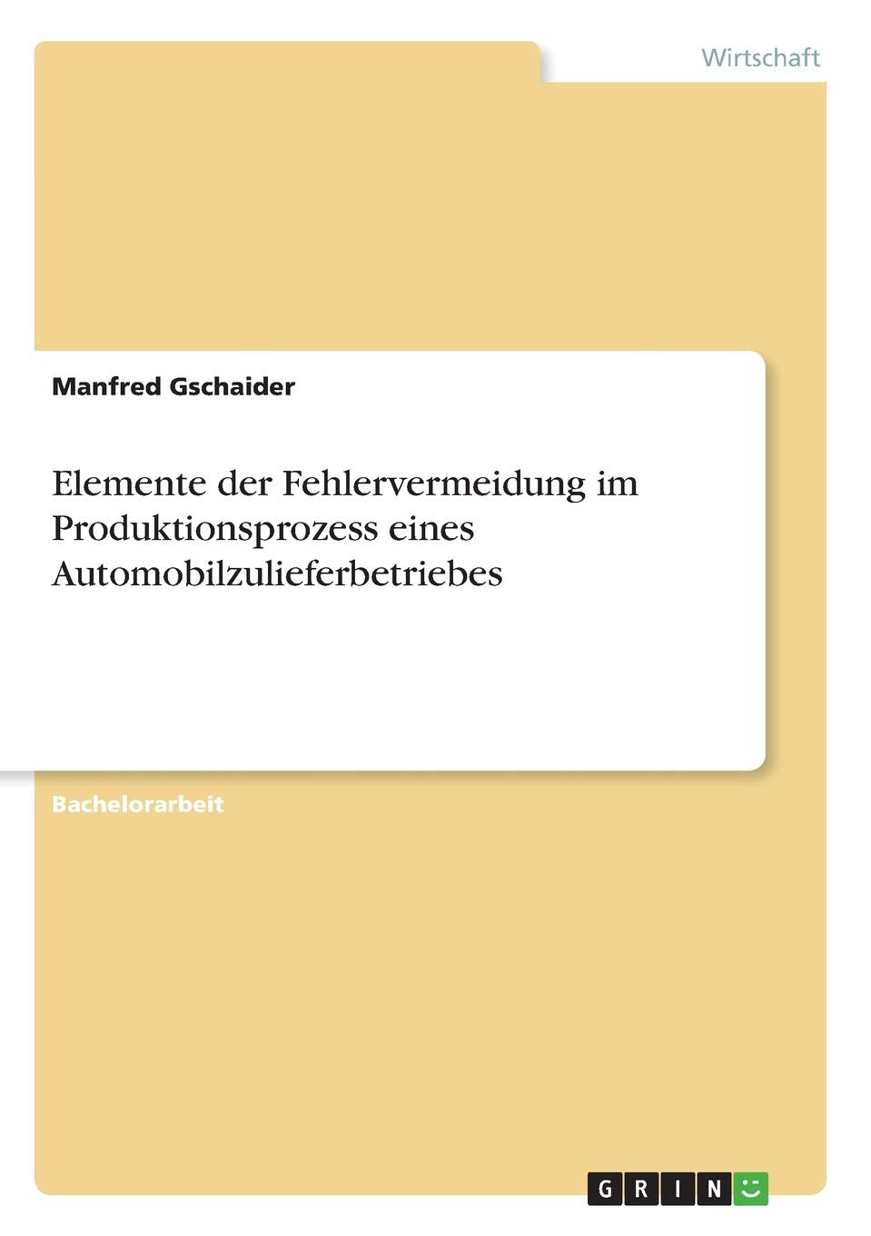 Elemente der Fehlervermeidung im Produktionsprozess eines Automobilzulieferbetriebes Law