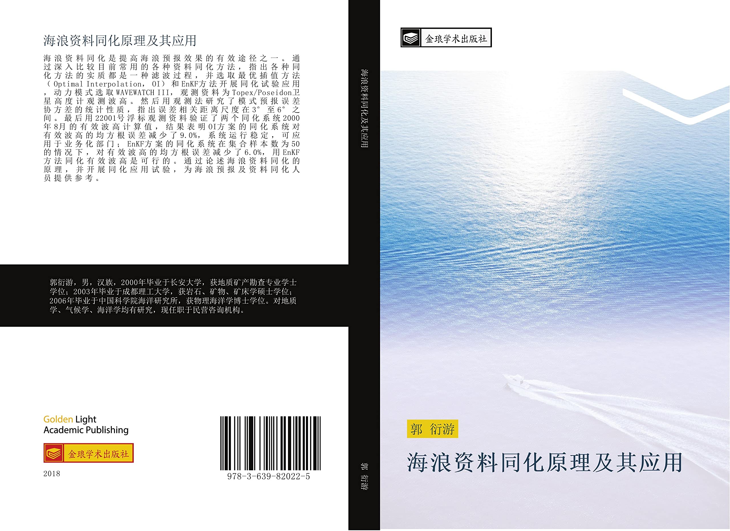 hai lang zi liao tong hua yuan li ji qi ying yong Business & Technology