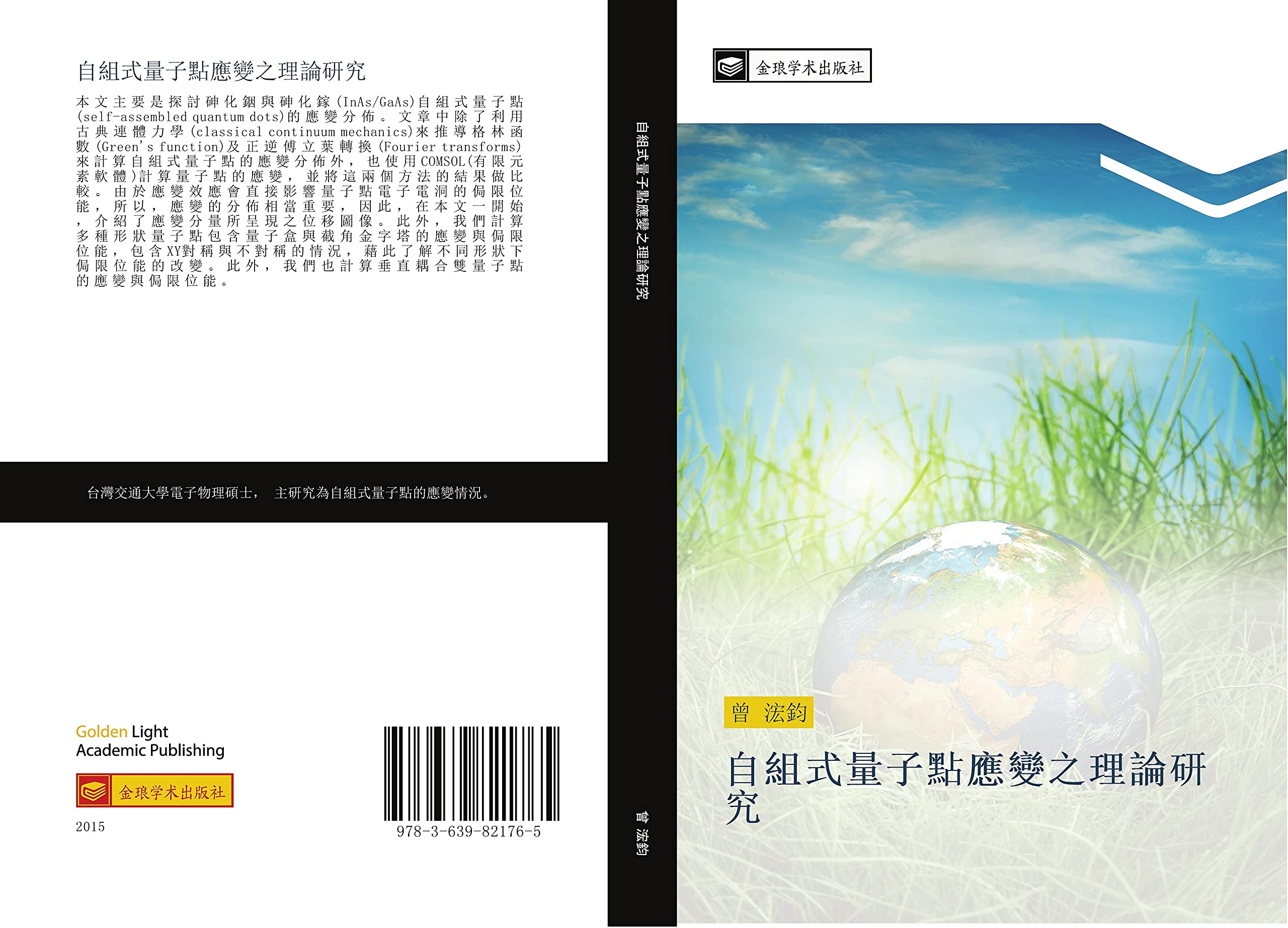 zi zu shi liang zi dian ying bian zhi li lun yan jiu Natural Sciences
