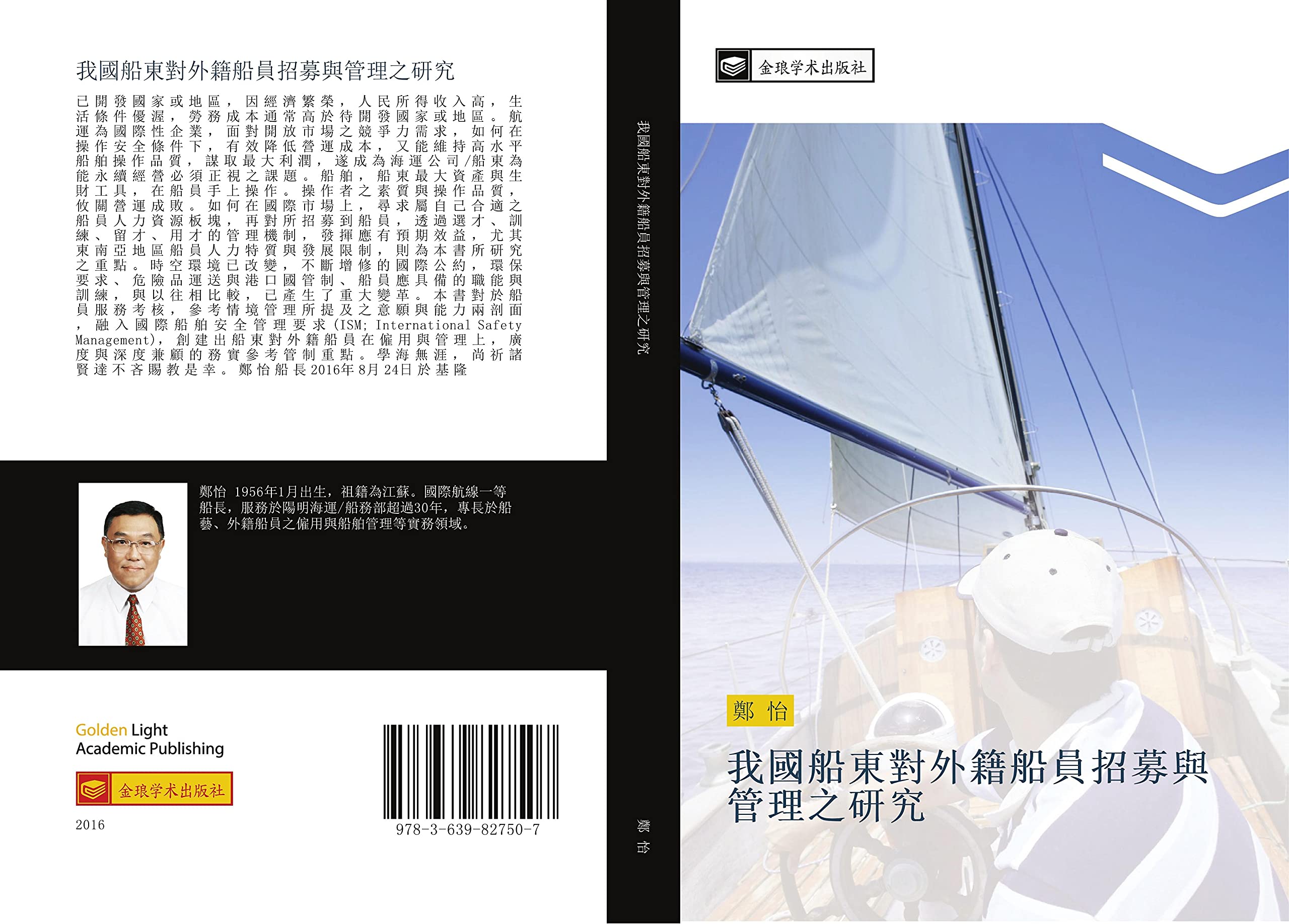 wo guo chuan dong dui wai ji chuan yuan zhao mu yu guan li zhi yan jiu Law