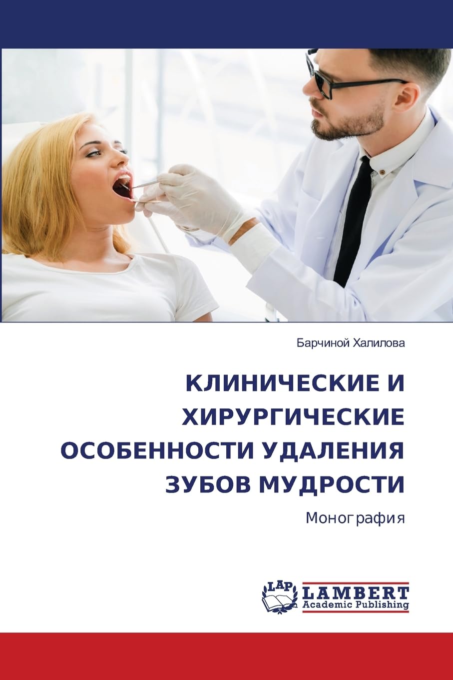 KLINIChESKIE I HIRURGIChESKIE OSOBENNOSTI UDALENIYa ZUBOV MUDROSTI Medicine