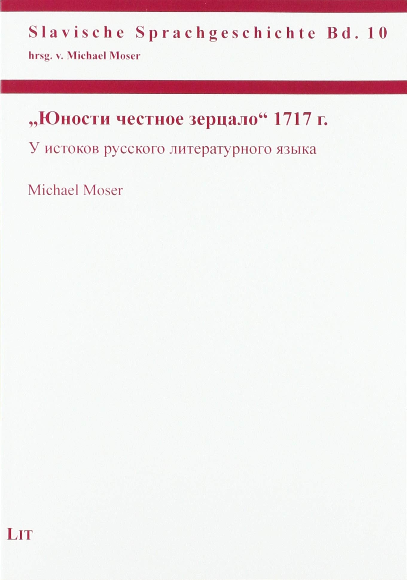 "Junosti cestnoe zercalo" 1717g.: U istokov russkogo literaturnogo jazyka Books