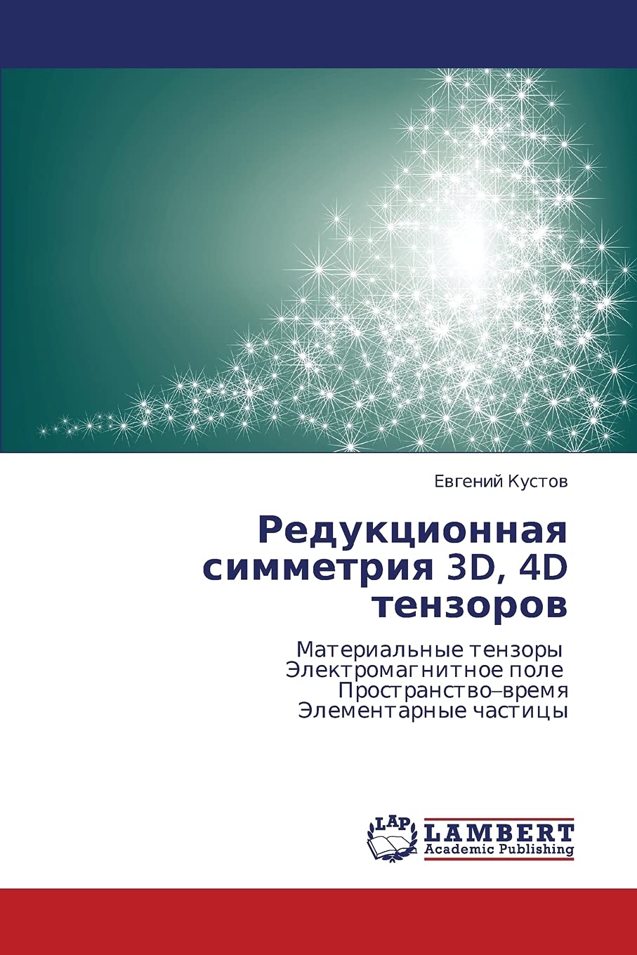 Reduktsionnaya simmetriya 3D, 4D tenzorov: Material'nye tenzory Elektromagnitnoe pole Prostranstvo–vremya Elementarnye chastitsy Mathematics