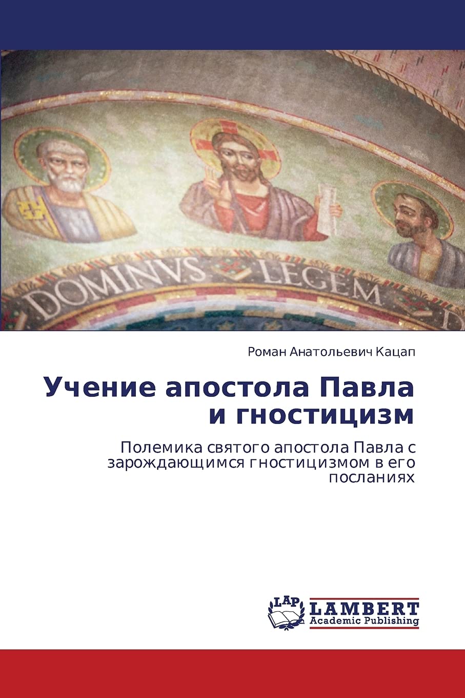 Uchenie apostola Pavla i gnostitsizm: Polemika svyatogo apostola Pavla s zarozhdayushchimsya gnostitsizmom v ego poslaniyakh Religion & Esotericism