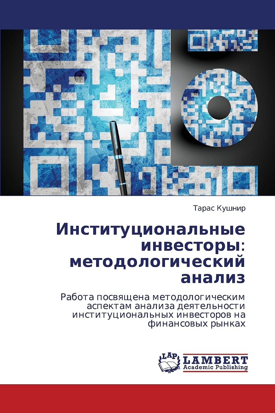 Institutsional'nye investory: metodologicheskiy analiz: Rabota posvyashchena metodologicheskim aspektam analiza deyatel'nosti institutsional'nykh investorov na finansovykh rynkakh Business, Finance & Career