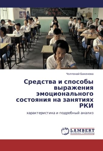 Sredstva i sposoby vyrazheniya emotsional'nogo sostoyaniya na zanyatiyakh RKI: kharakteristika i podrobnyy analiz Books