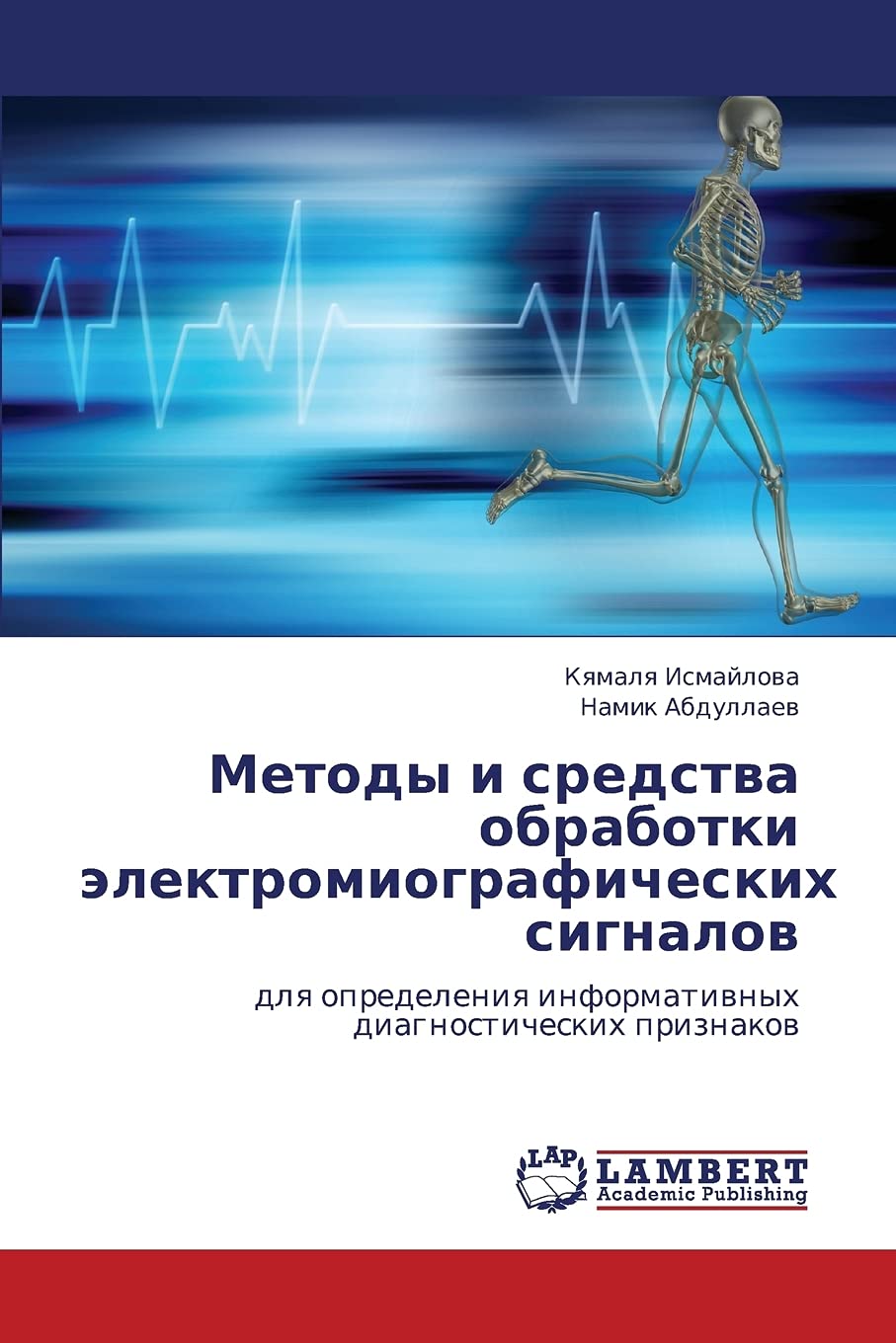 Metody i sredstva obrabotki elektromiograficheskikh signalov: dlya opredeleniya informativnykh diagnosticheskikh priznakov Business & Technology