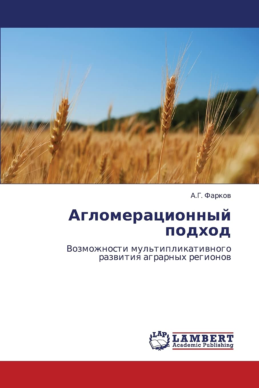 Aglomeratsionnyy podkhod: Vozmozhnosti mul'tiplikativnogo razvitiya agrarnykh regionov Business, Finance & Career