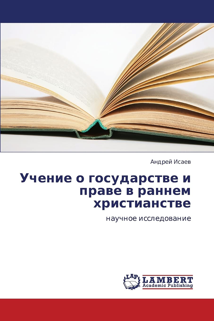 Uchenie o gosudarstve i prave v rannem khristianstve: nauchnoe issledovanie Religion & Esotericism