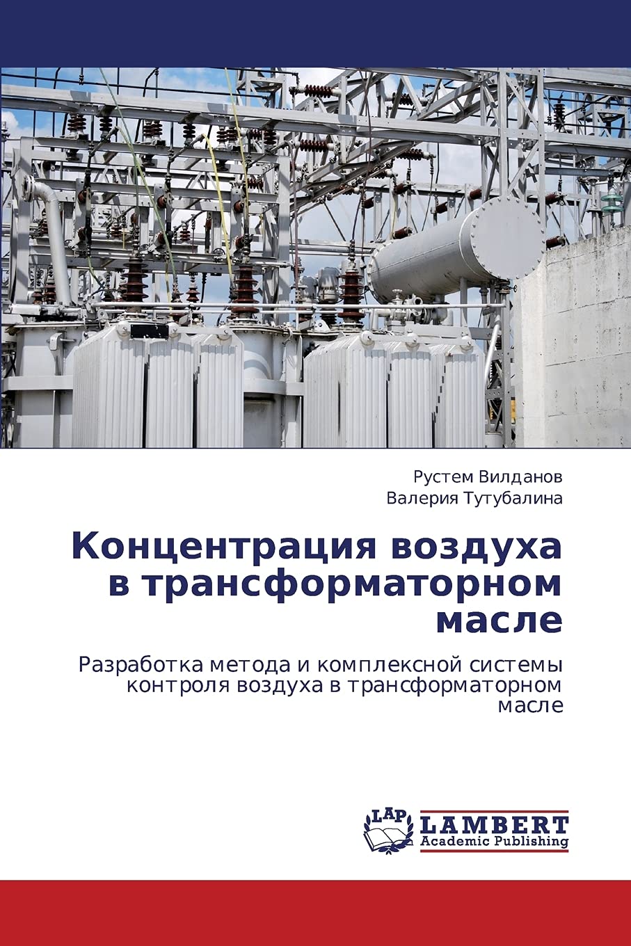 Kontsentratsiya vozdukha v transformatornom masle: Razrabotka metoda i kompleksnoy sistemy kontrolya vozdukha v transformatornom masle Business & Technology