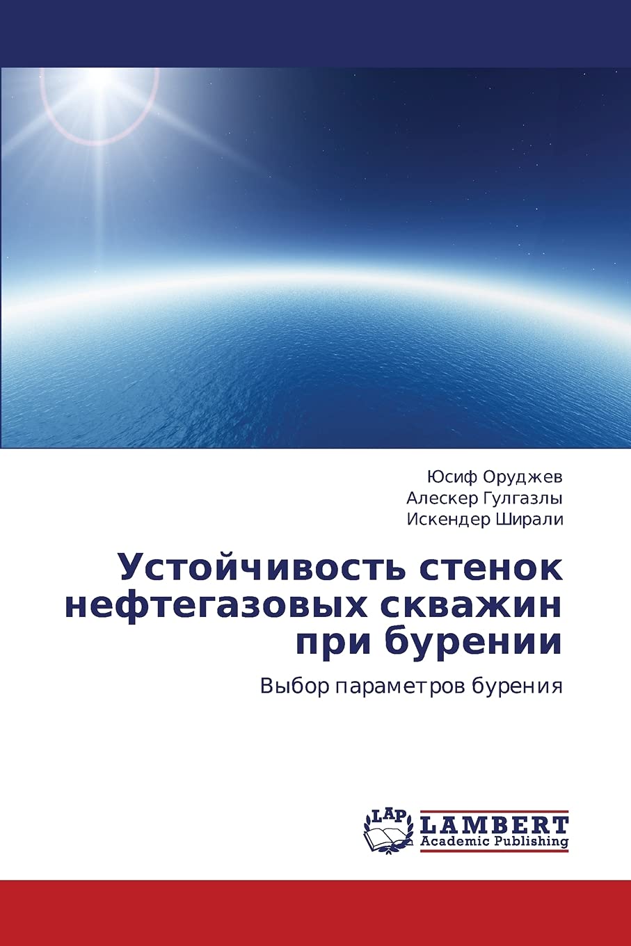 Ustoychivost' stenok neftegazovykh skvazhin pri burenii: Vybor parametrov bureniya Business & Technology