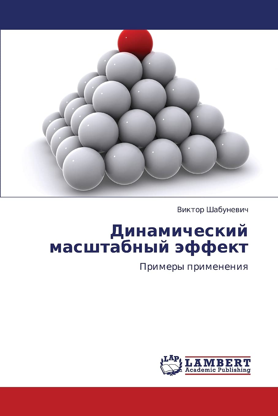 Dinamicheskiy masshtabnyy effekt: Primery primeneniya Business & Technology