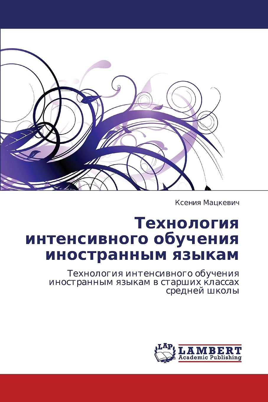 Tekhnologiya intensivnogo obucheniya inostrannym yazykam: Tekhnologiya intensivnogo obucheniya inostrannym yazykam v starshikh klassakh sredney shkoly Learning & Reference