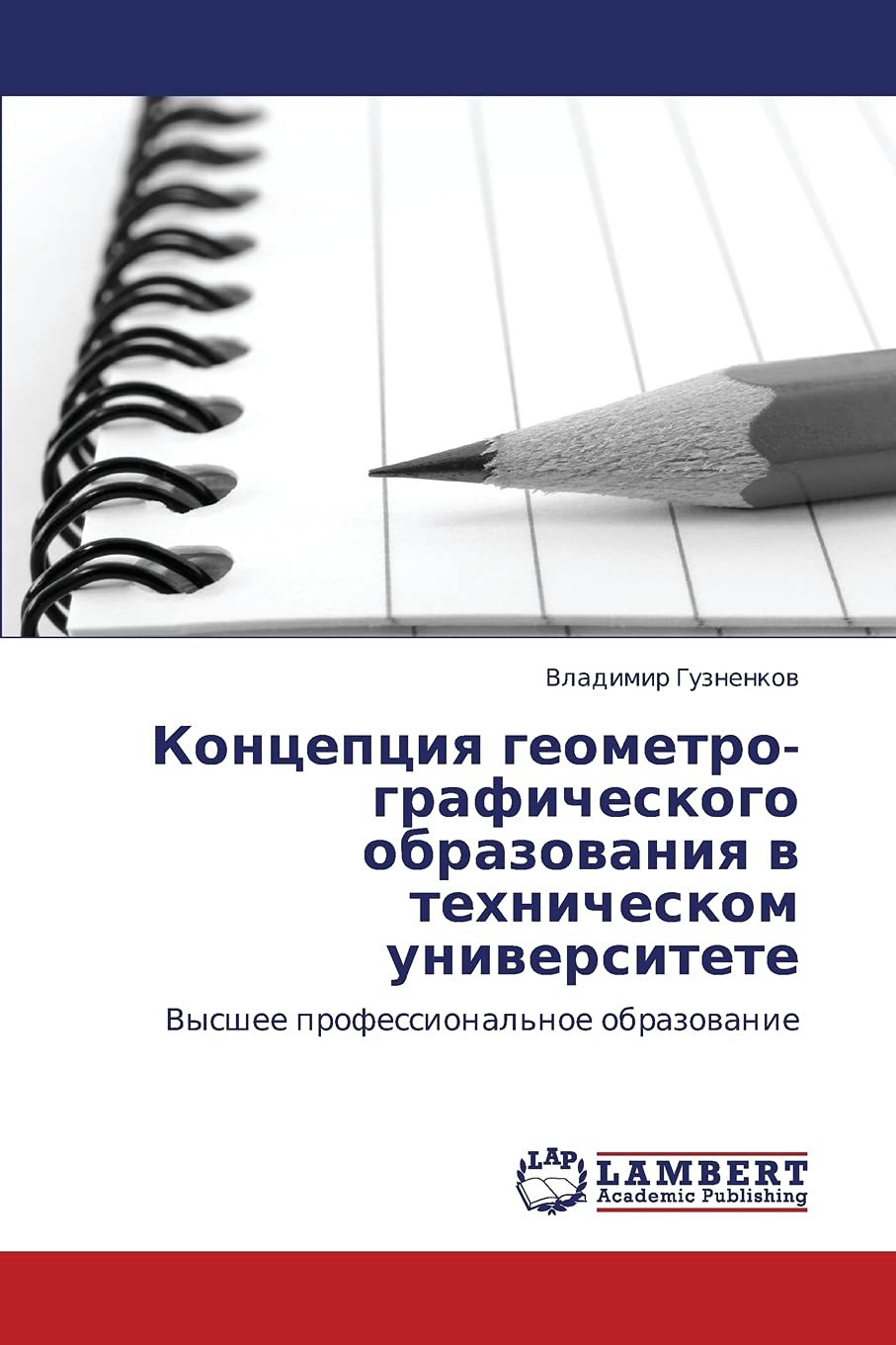 Kontseptsiya geometro-graficheskogo obrazovaniya v tekhnicheskom universitete: Vysshee professional'noe obrazovanie Learning & Reference