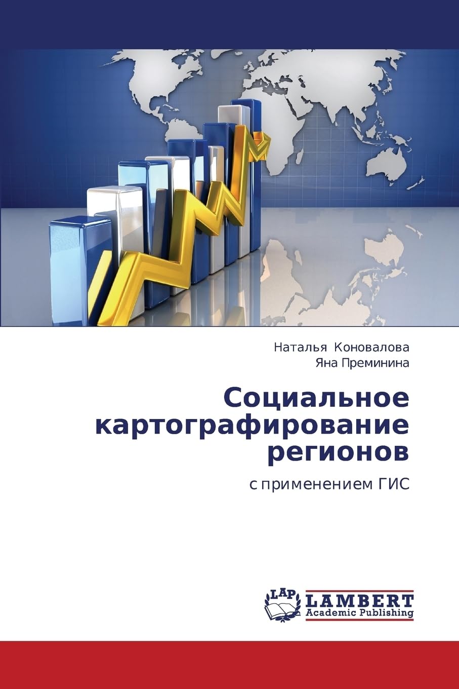 Sotsial'noe kartografirovanie regionov: s primeneniem GIS Geology & Geography