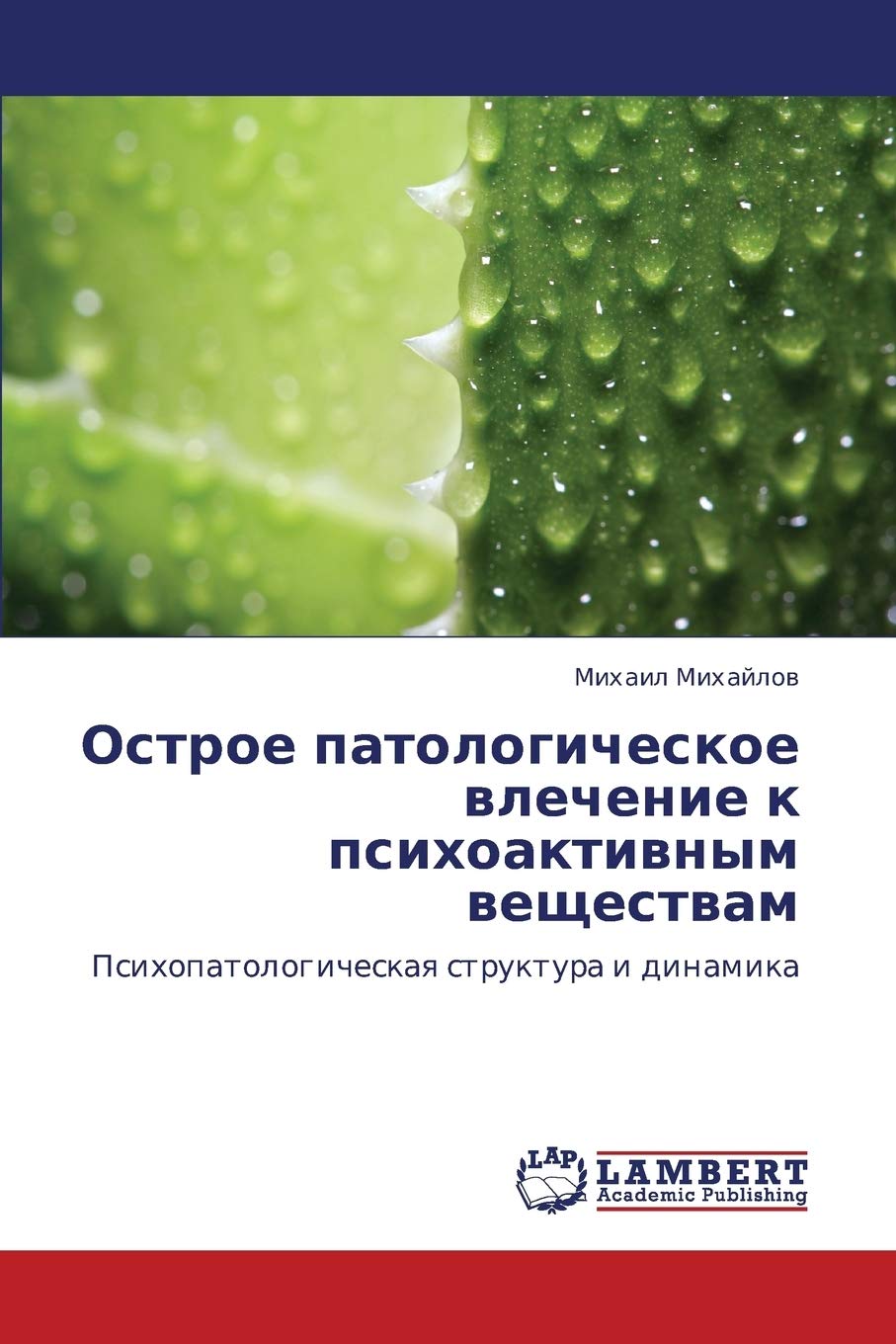Ostroe patologicheskoe vlechenie k psikhoaktivnym veshchestvam: Psikhopatologicheskaya struktura i dinamika Medicine