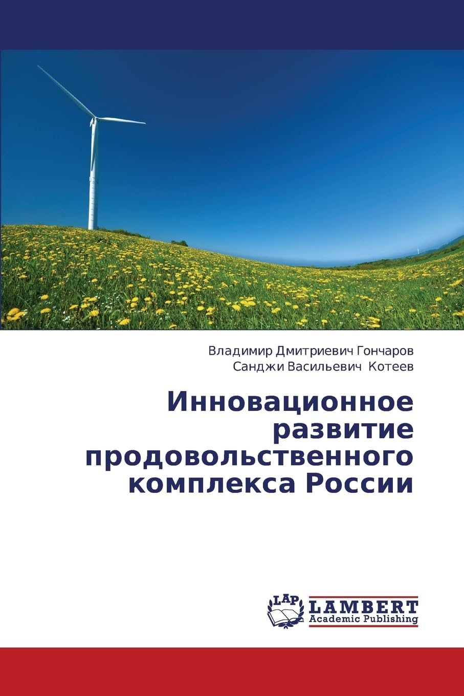 Innovatsionnoe razvitie prodovol'stvennogo kompleksa Rossii Business, Finance & Career