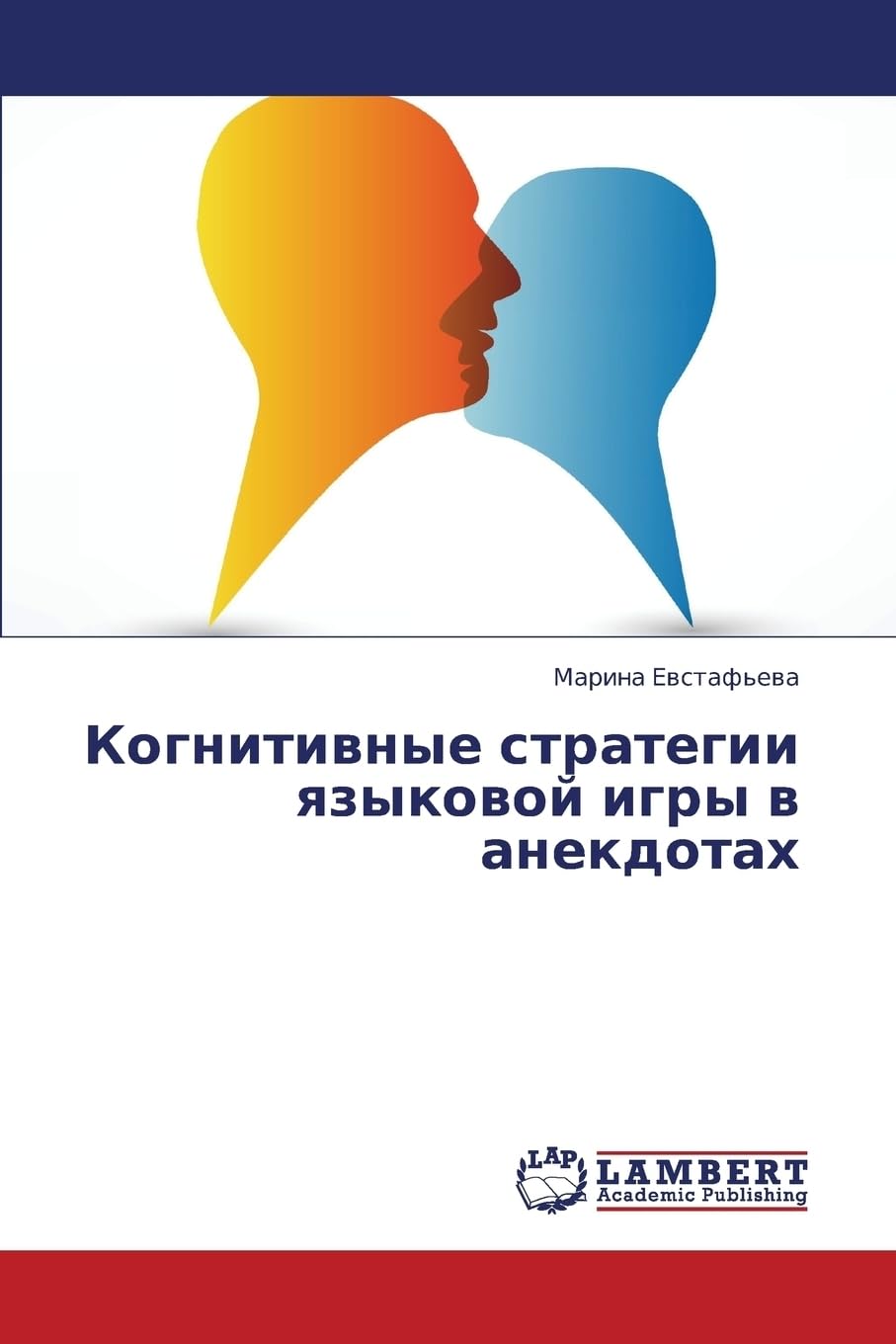 Kognitivnye strategii yazykovoy igry v anekdotakh Social Sciences