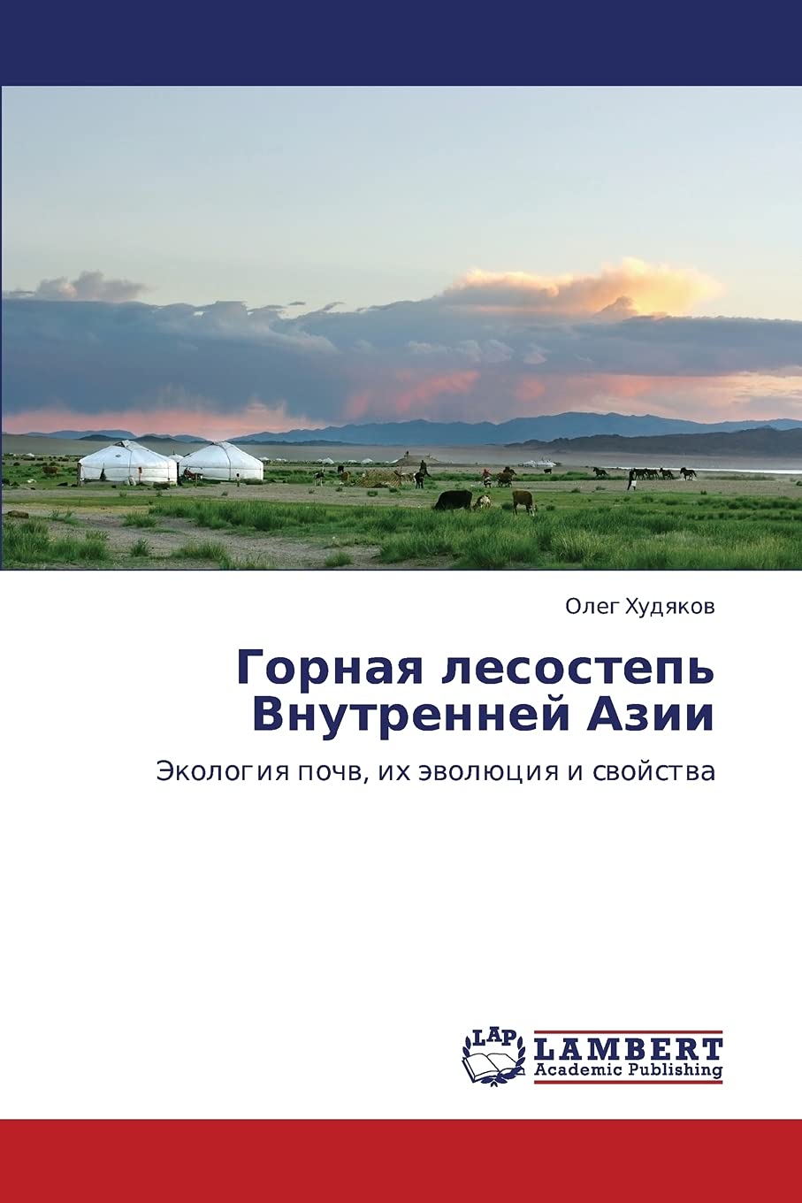 Gornaya lesostep' Vnutrenney Azii: Ekologiya pochv, ikh evolyutsiya i svoystva Arts & Music