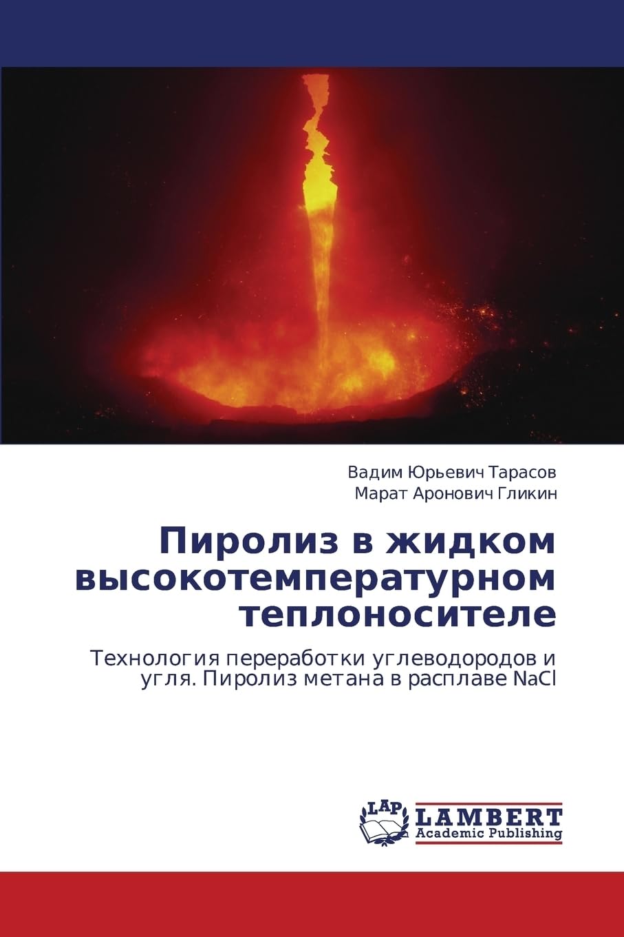 Piroliz v zhidkom vysokotemperaturnom teplonositele: Tekhnologiya pererabotki uglevodorodov i uglya. Piroliz metana v rasplave NaCl Business & Technology