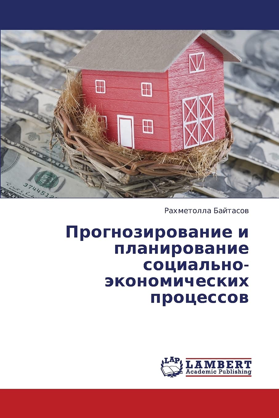 Prognozirovanie i planirovanie sotsial'no-ekonomicheskikh protsessov Business, Finance & Career