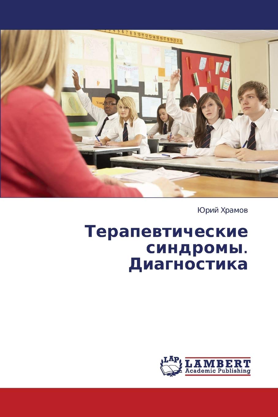 Terapevticheskie sindromy. Diagnostika Medicine