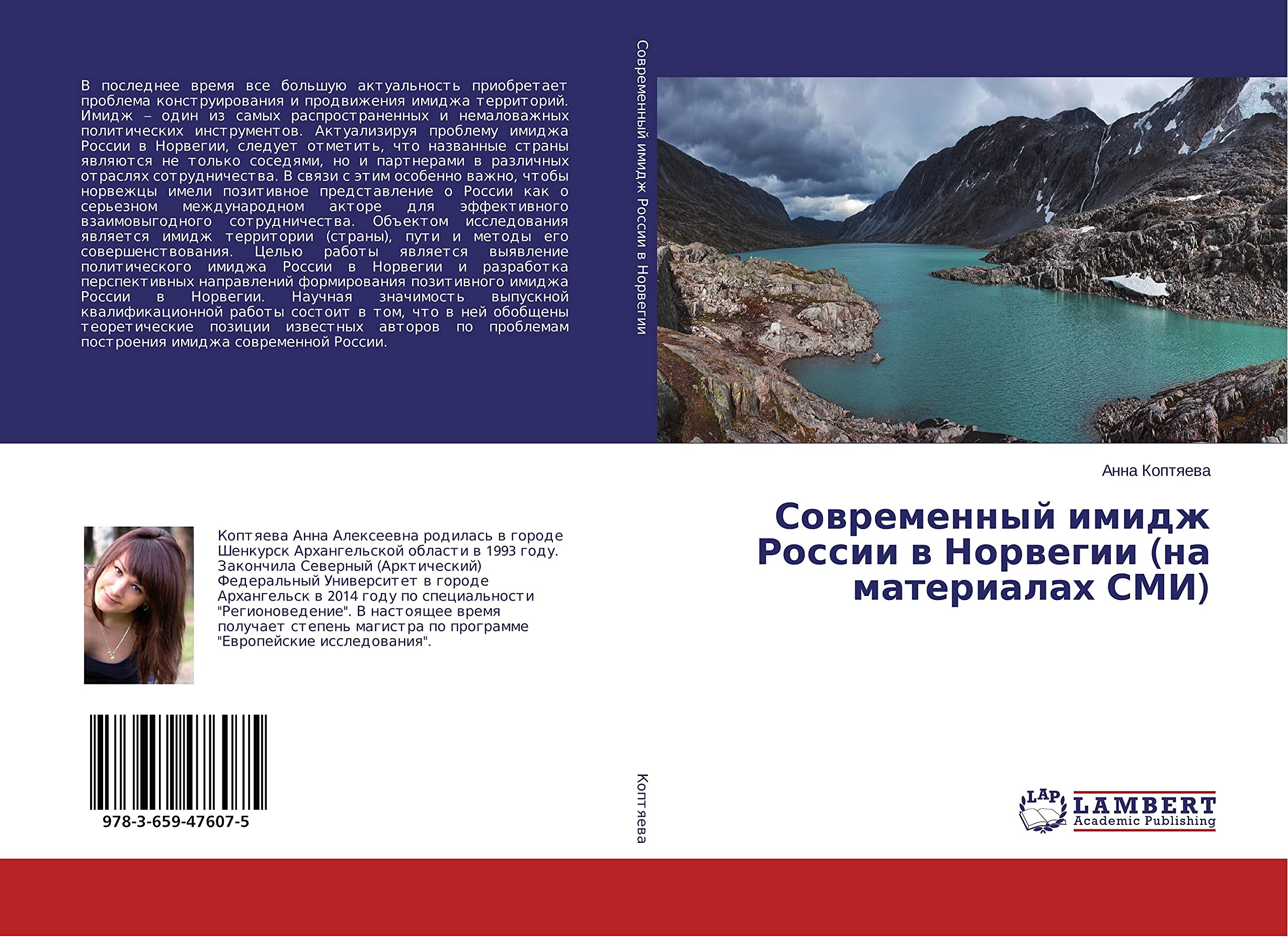 Sowremennyj imidzh Rossii w Norwegii (na materialah SMI) Law