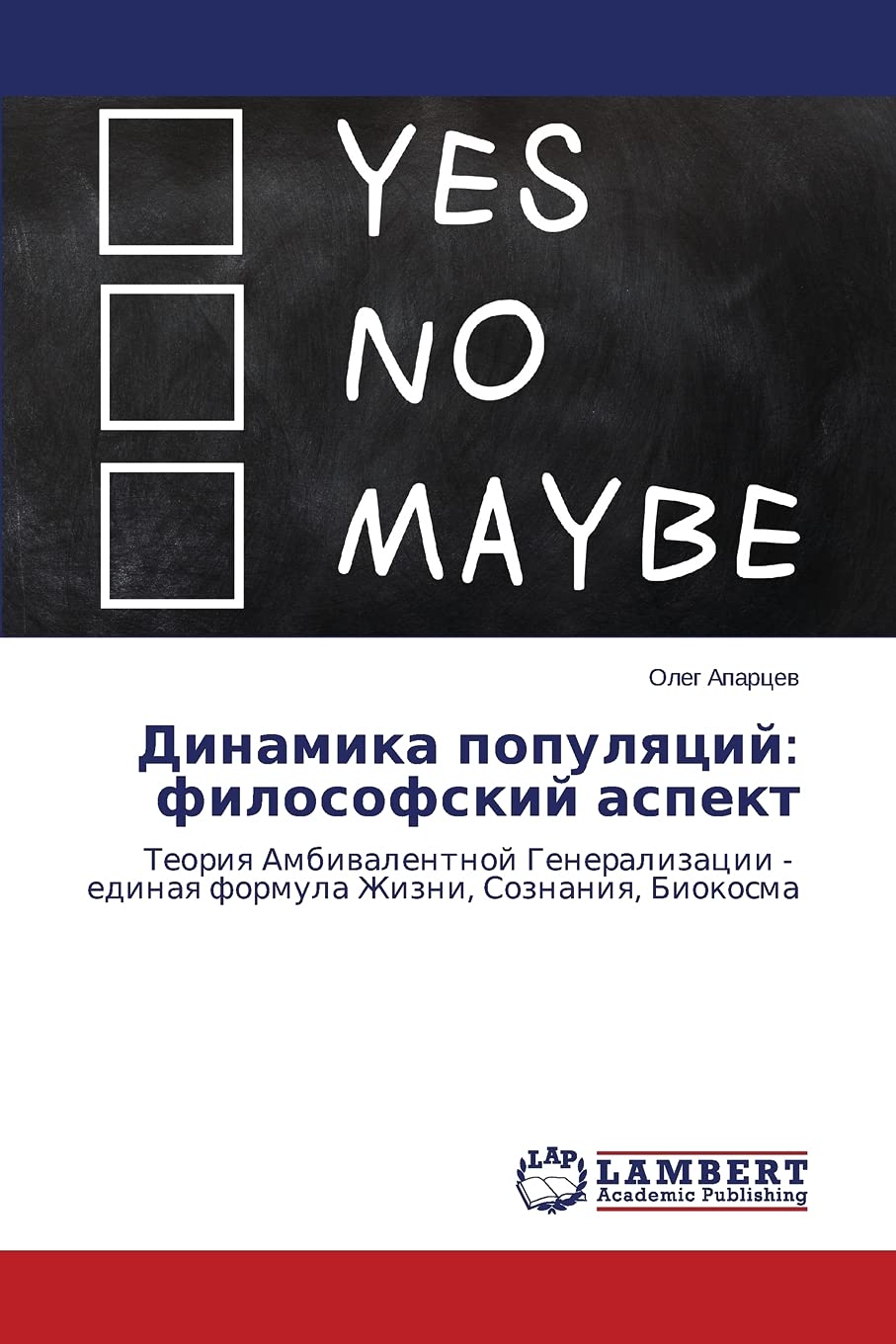 Dinamika populqcij: filosofskij aspekt Philosophy