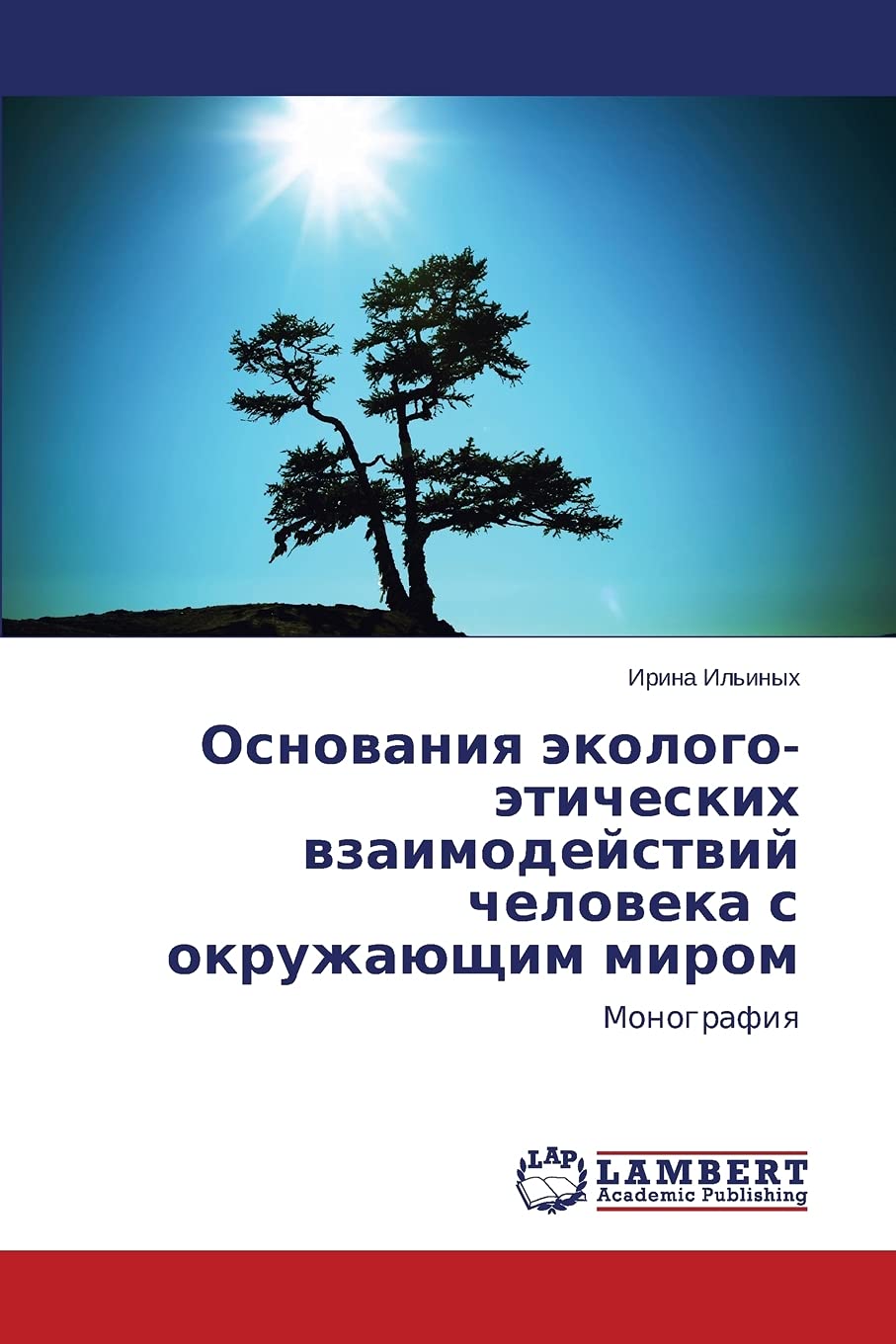 Osnowaniq äkologo-äticheskih wzaimodejstwij cheloweka s okruzhaüschim mirom Philosophy