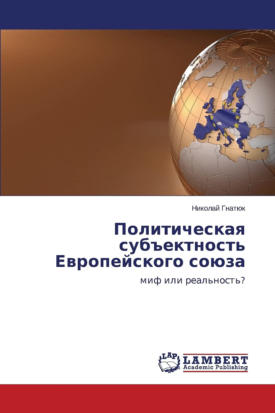 Politicheskaq sub#ektnost' Ewropejskogo soüza book