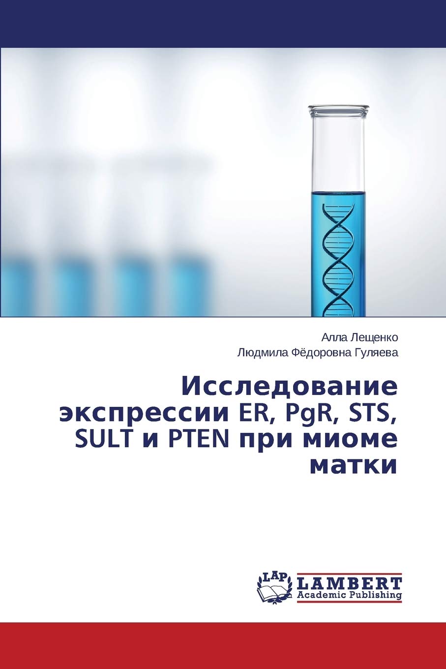 Issledovanie ekspressii ER, PgR, STS, SULT i PTEN pri miome matki book