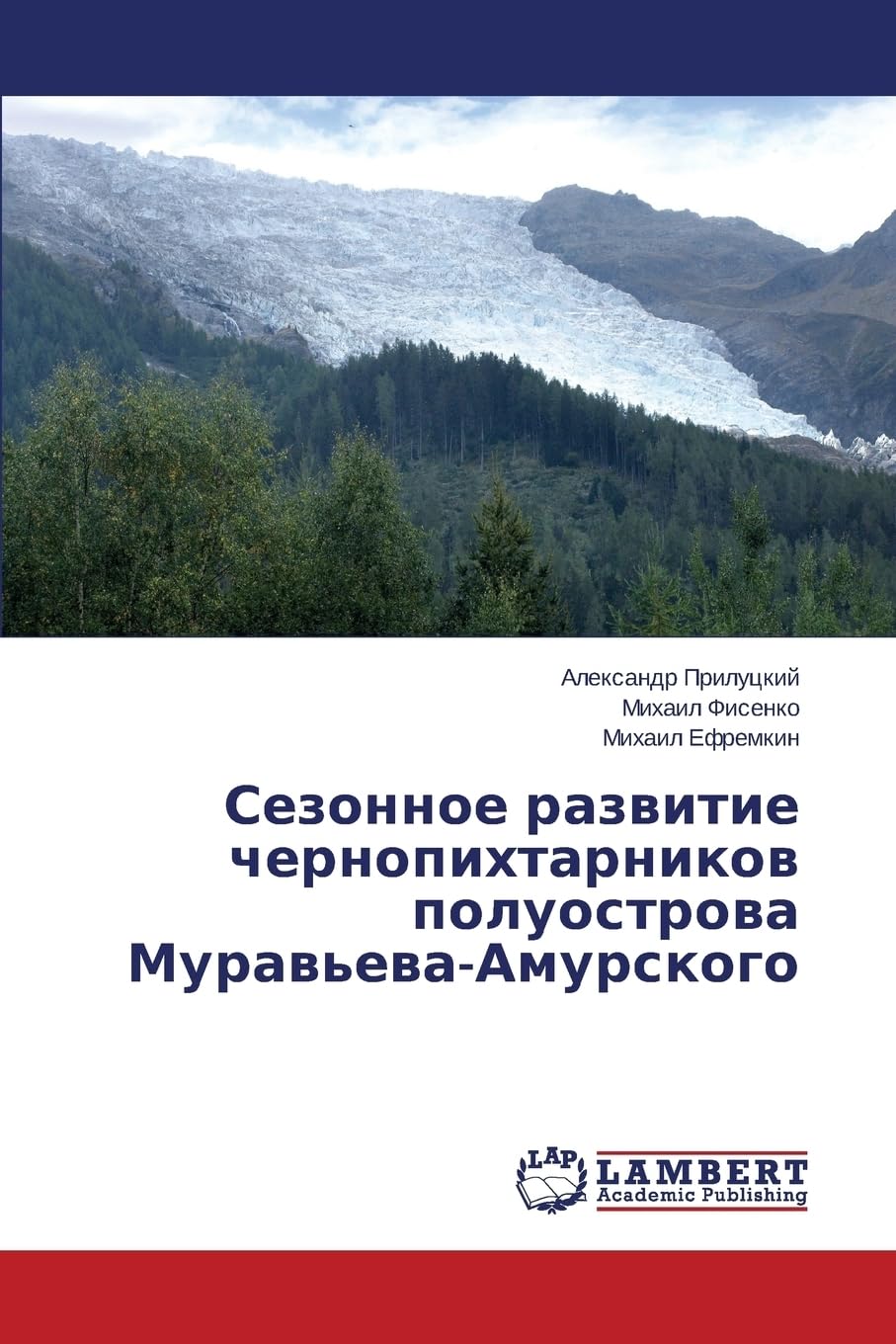 Sezonnoe razwitie chernopihtarnikow poluostrowa Muraw'ewa-Amurskogo Natural Sciences
