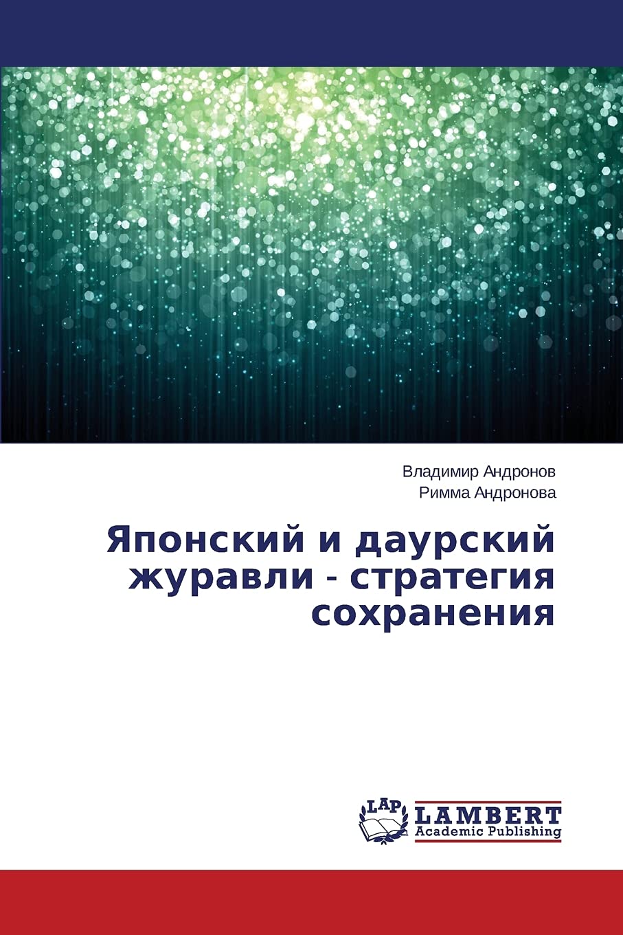 Yaponskiy i daurskiy zhuravli - strategiya sokhraneniya Natural Sciences