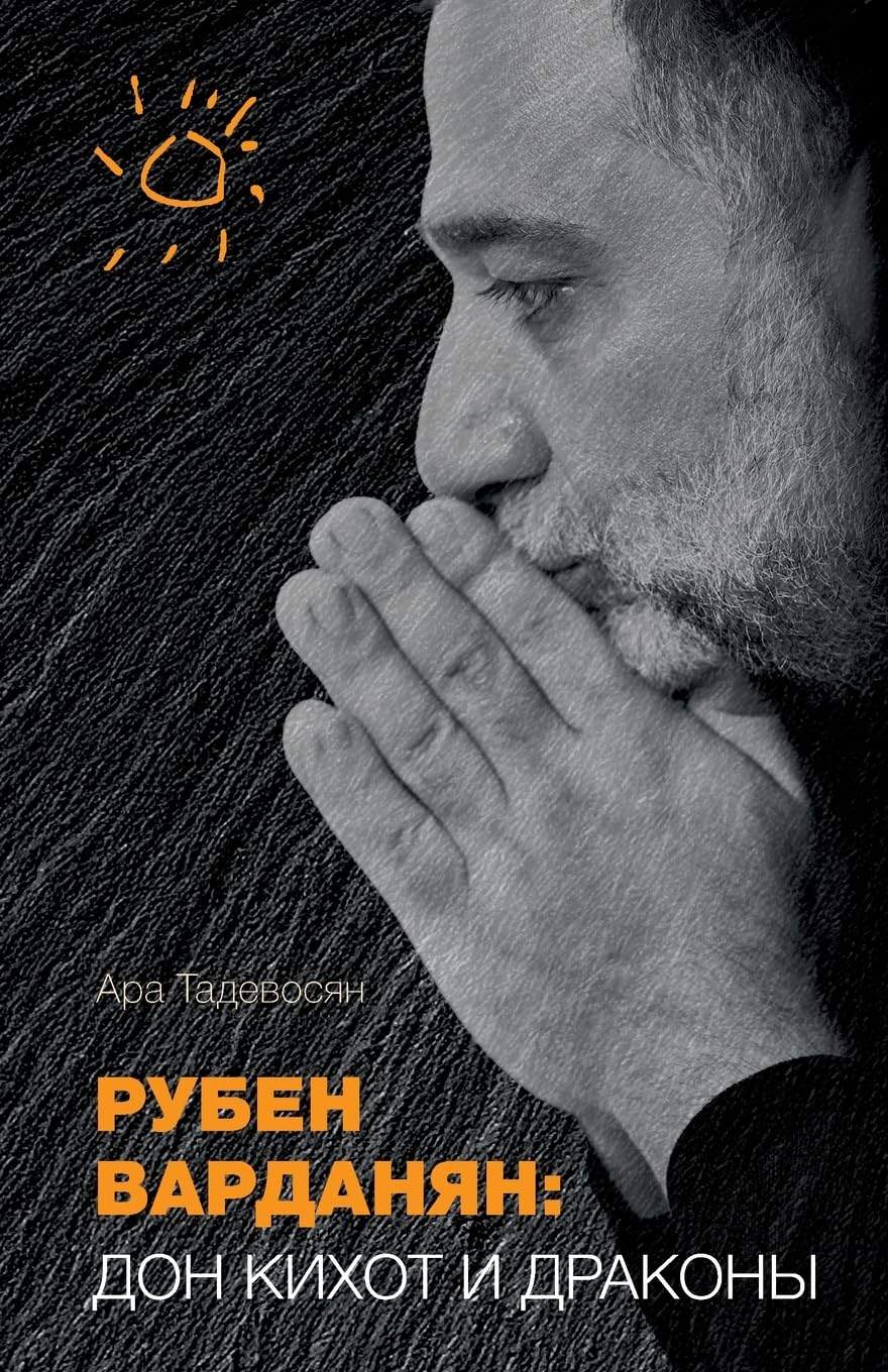 Ruben Vardanyan: Don Kihot i drakony Memories
