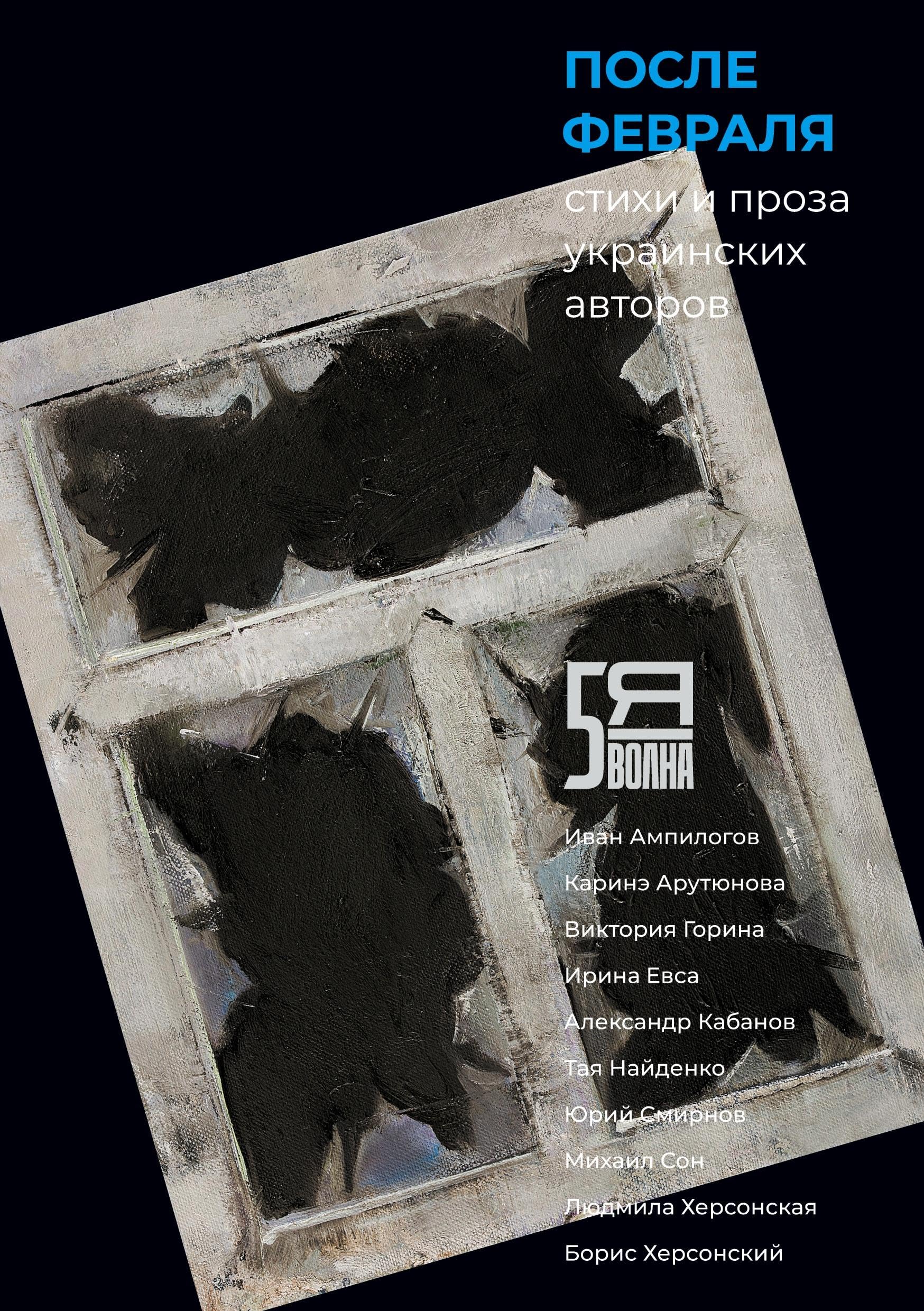 Product Image: Posle fevralja