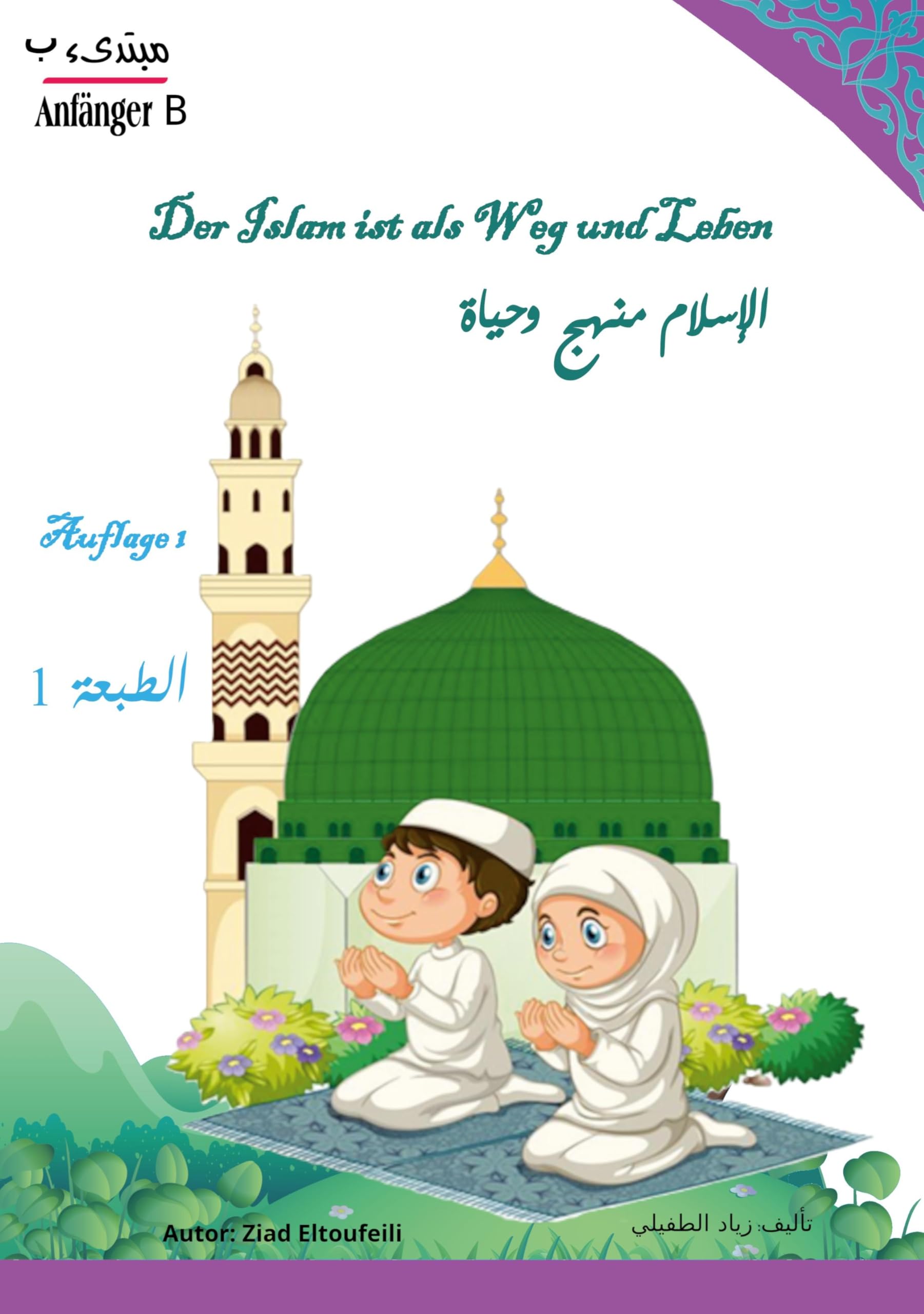 Der Islam ist als Weg und Leben - B Religion & Esotericism