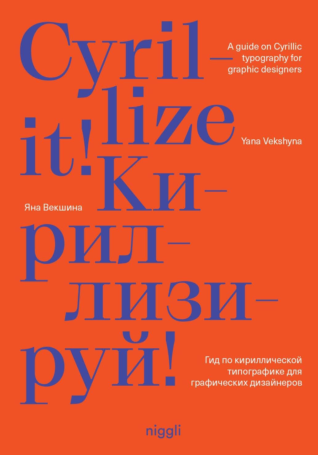 Cyrillize it !: A guide on Cyrillic typography for graphic designers book