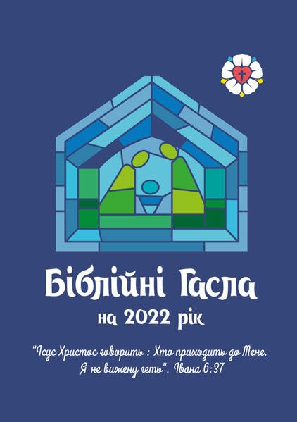 Ukrainische Losungen 2022 Religion & Esotericism