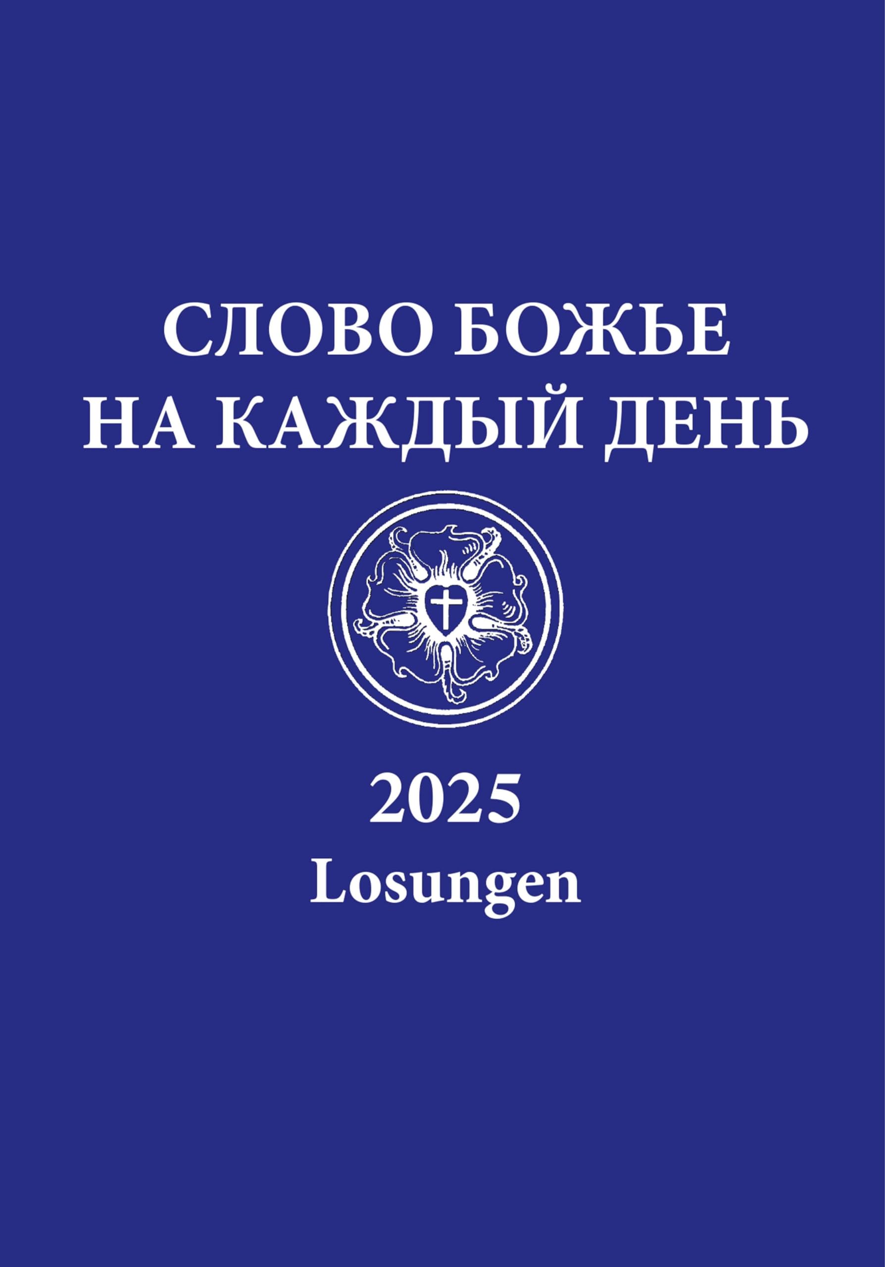 Russische Losungen 2025 book