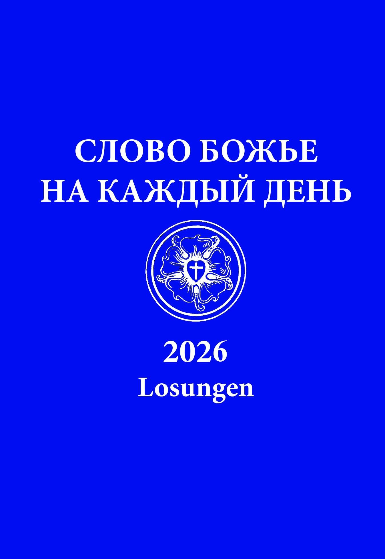 Russische Losungen 2026 Lifestyle