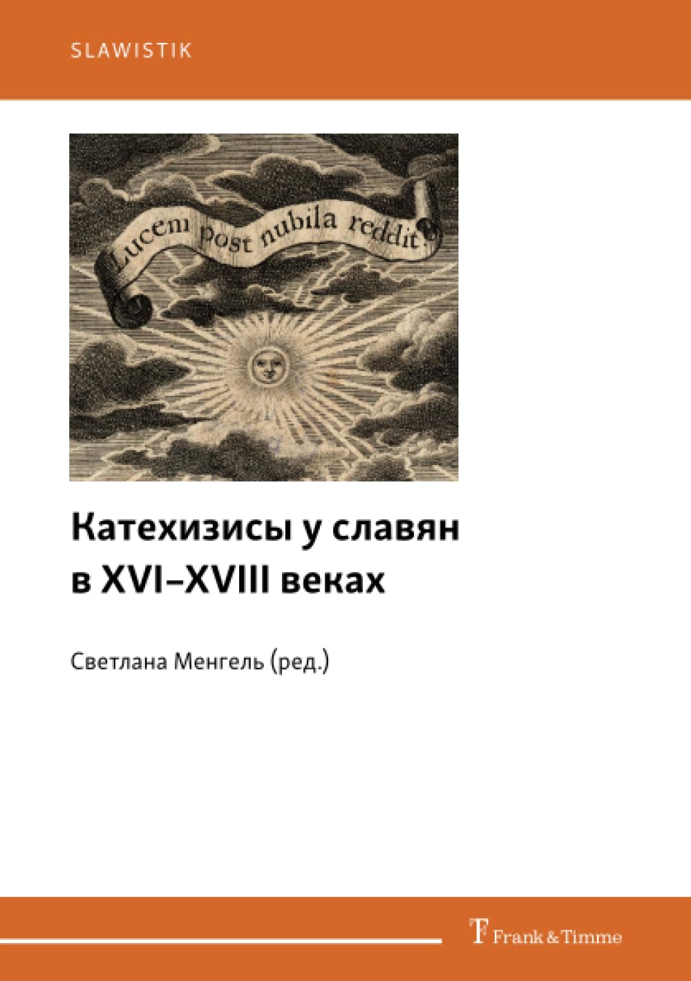 Катехизисы у славян в XVI–XVIII веках: Их рецепция, распространение, культурообразующее и просветительское значение (Slawistik) Contemporary literature Books