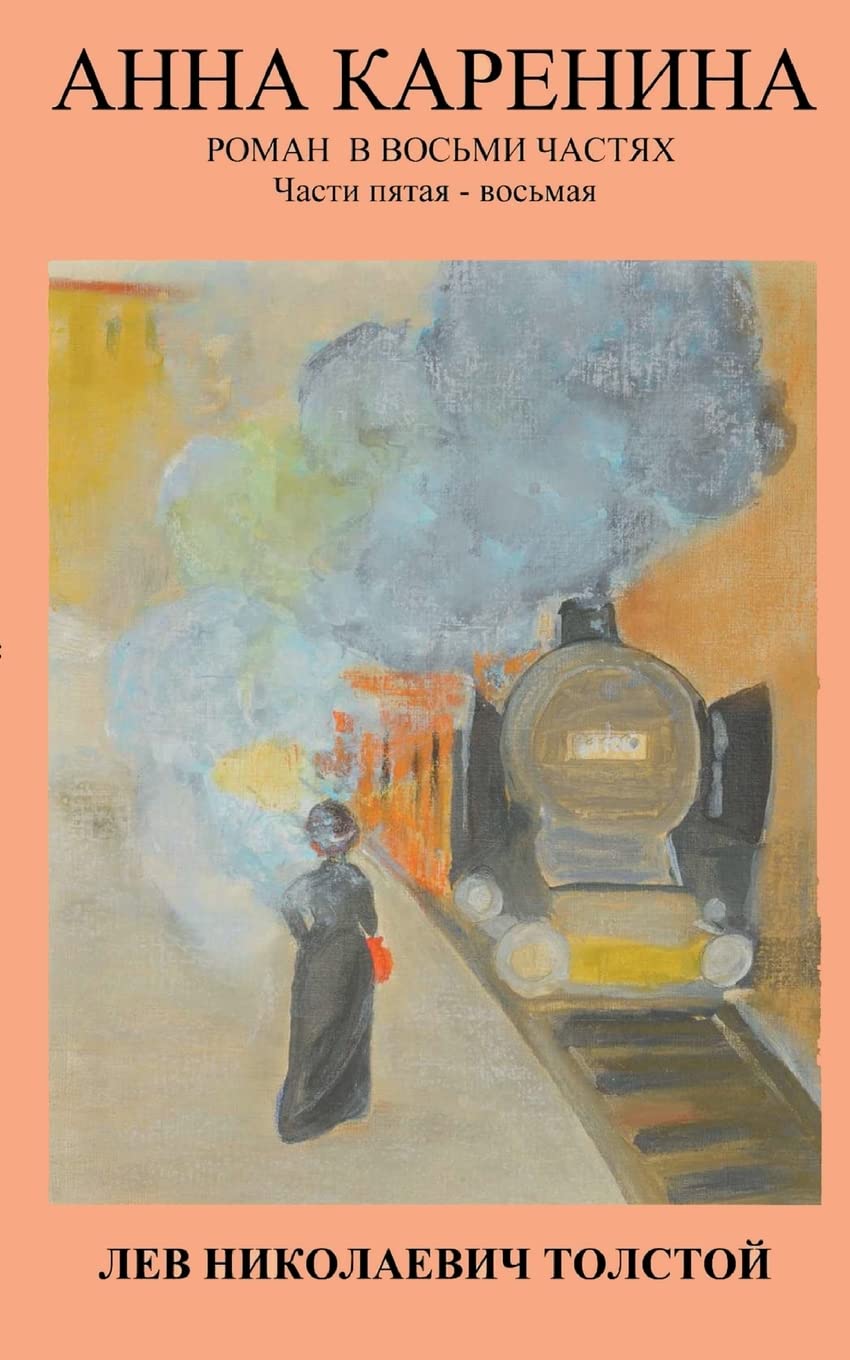 Anna Karenina: Teile V - VIII Contemporary literature