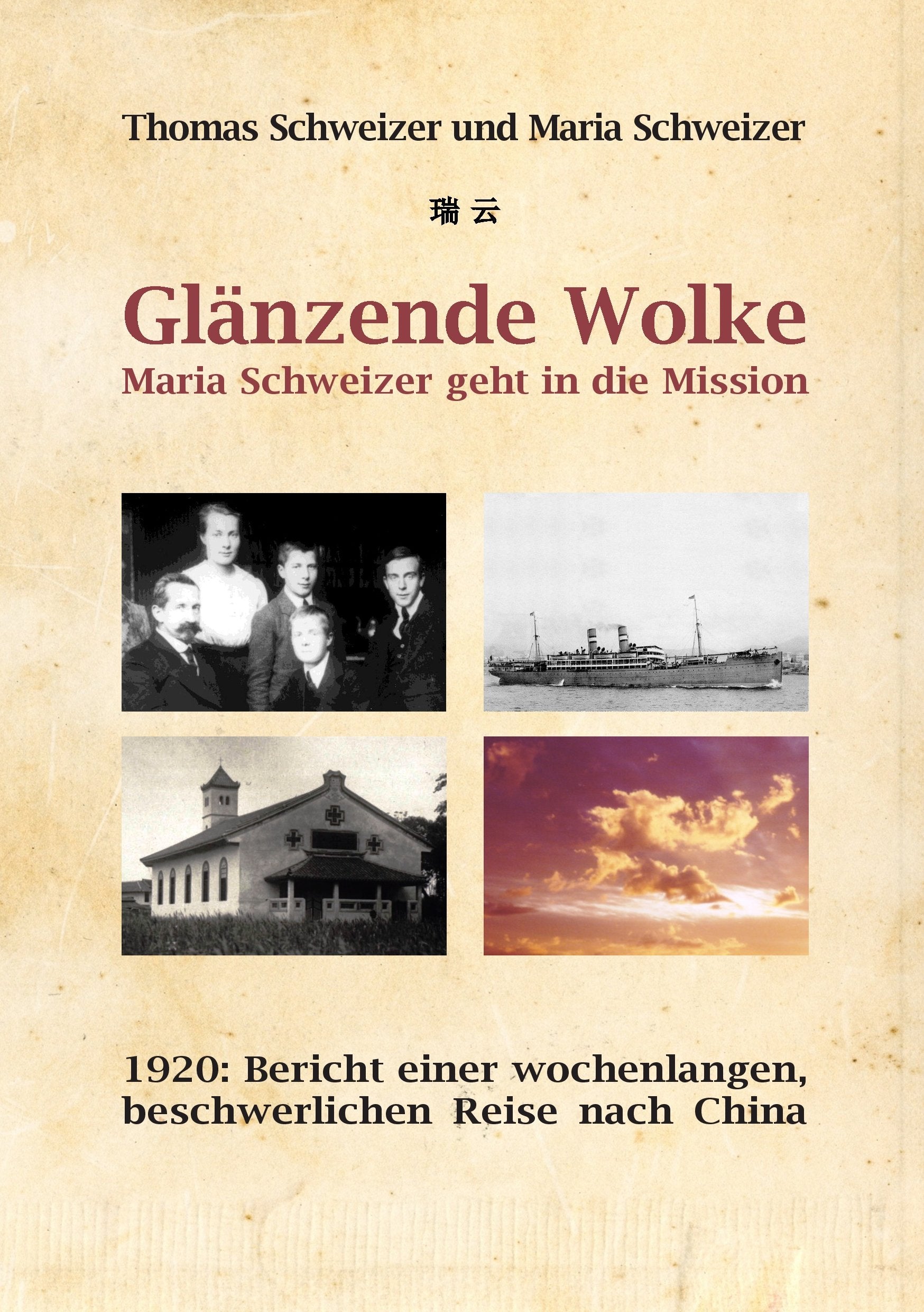 Glänzende Wolke - Maria Schweizer geht in die Mission: 1920: Bericht einer wochenlangen, beschwerlichen Reise nach China Leisure, Home & Garden