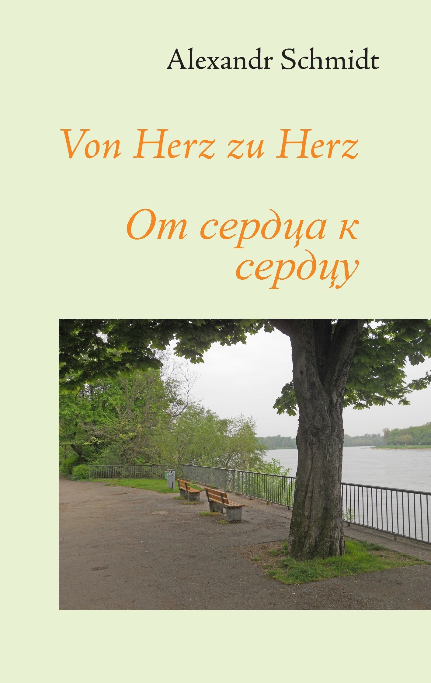 Von Herz zu Herz: Upanischaden für Europea Poetry