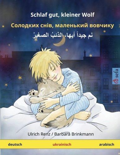 Schlaf gut, kleiner Wolf (in drei Sprachen: deutsch - ukrainisch - arabisch) (www.childrens-books-bilingual.com) Study Guides