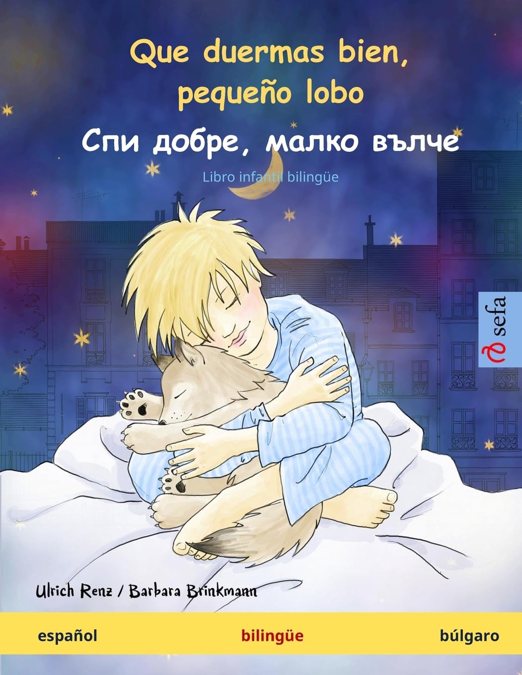 Que duermas bien, pequeño lobo. Libro infantil bilingüe (español – búlgaro) book