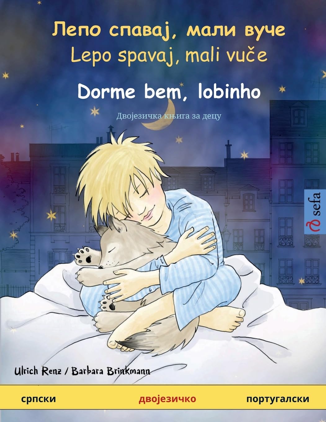 Лепо спавај, мали вуче - Dorme bem, ... за децу Non-fiction