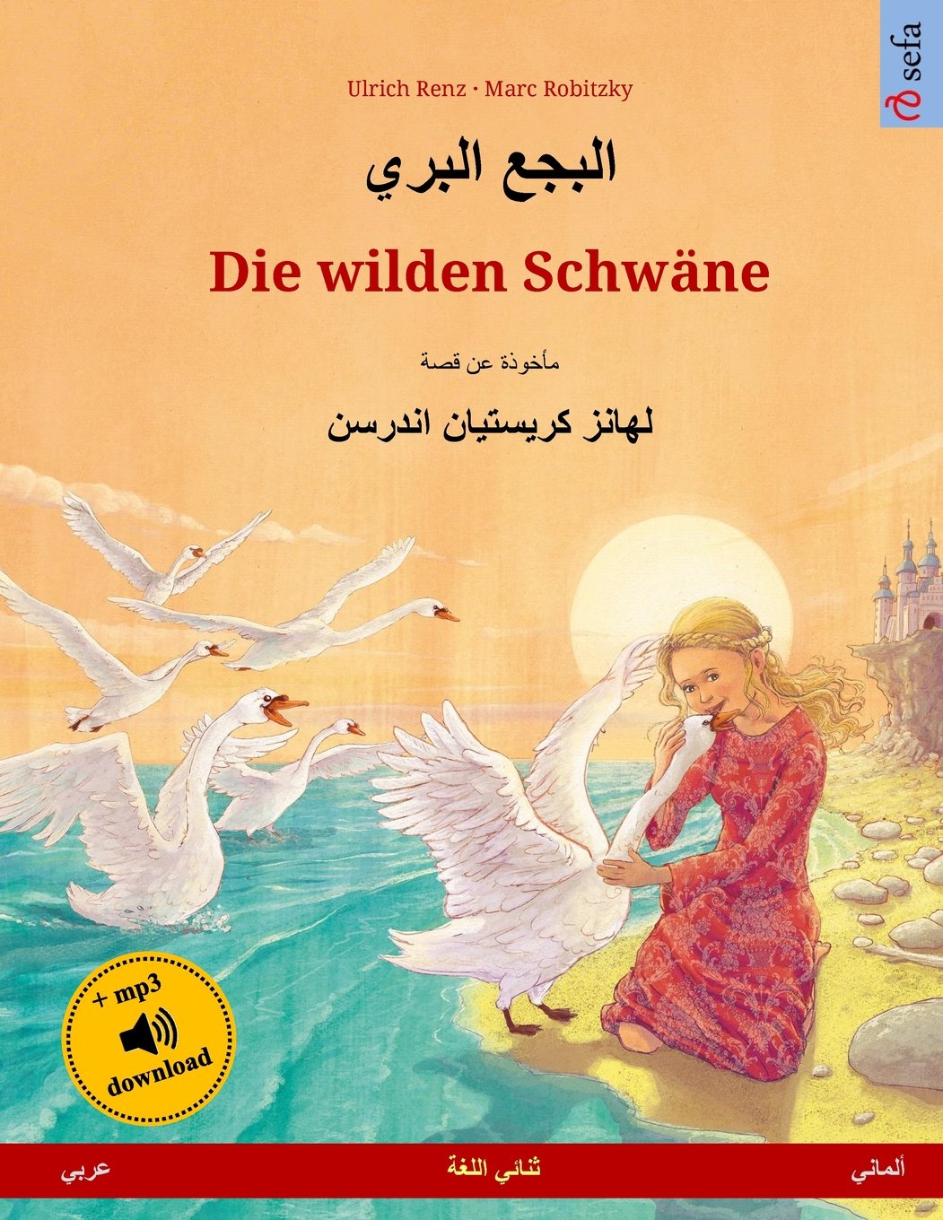 Die wilden Schwäne. Zweisprachiges Kinderbuch nach einem Märchen von Hans Christian Andersen (Arabisch – Deutsch) book