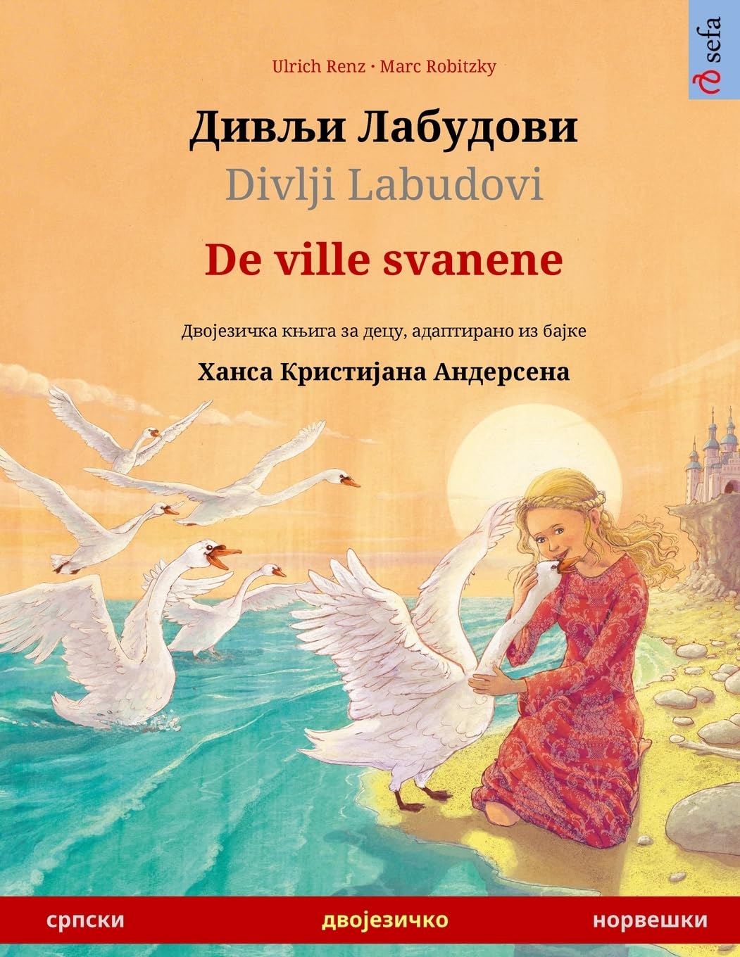 Дивљи Лабудови / Divlji Labudovi - De ville svanene ... из бај Fairy Tales & Legends